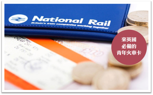 https://www.honglingjin.co.uk/wp-content/uploads/2015/08/young-person-railcard.jpg